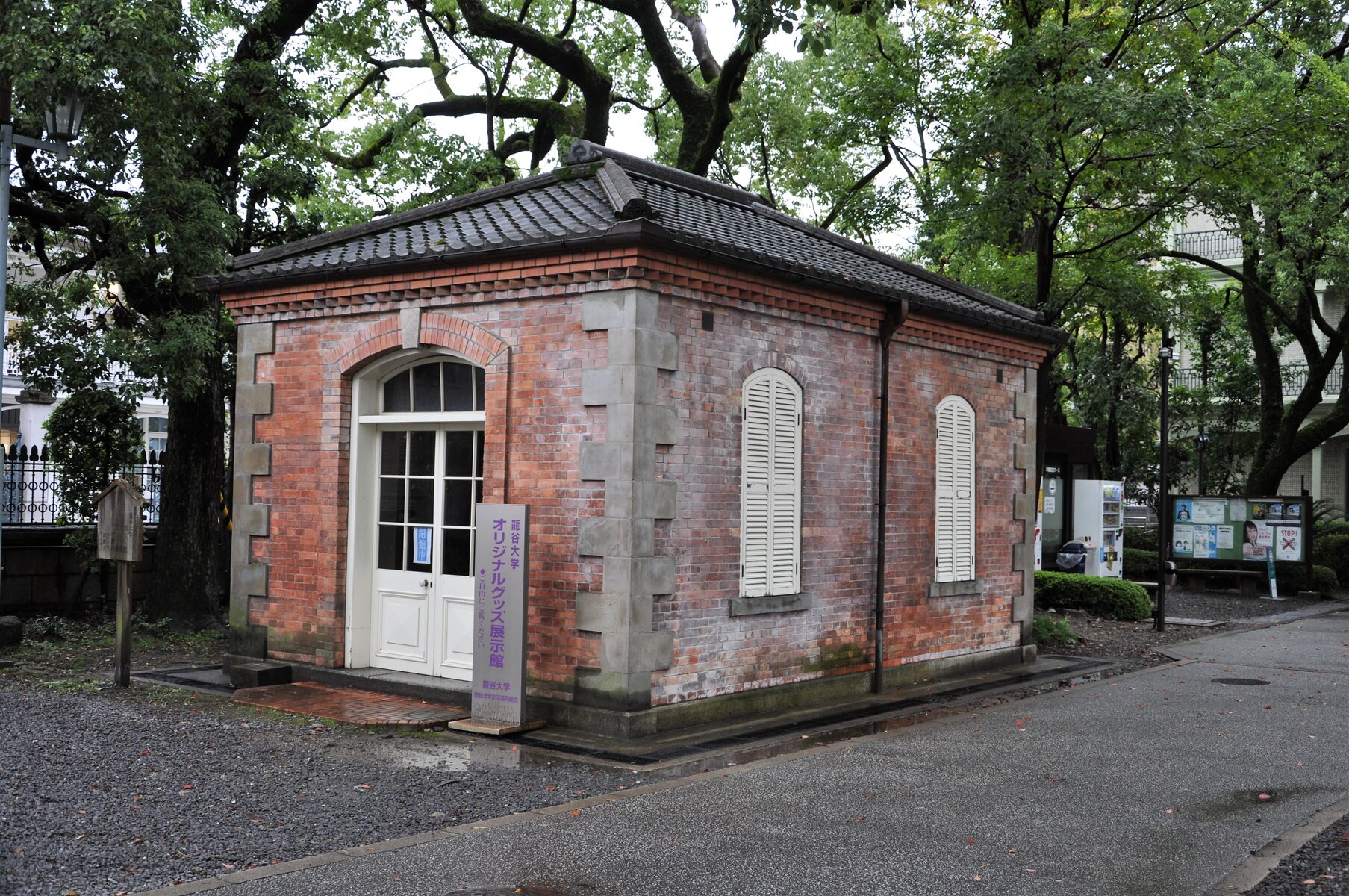 京都市 続き 龍谷大学大宮学舎 その２ 町並み散策と近代建築