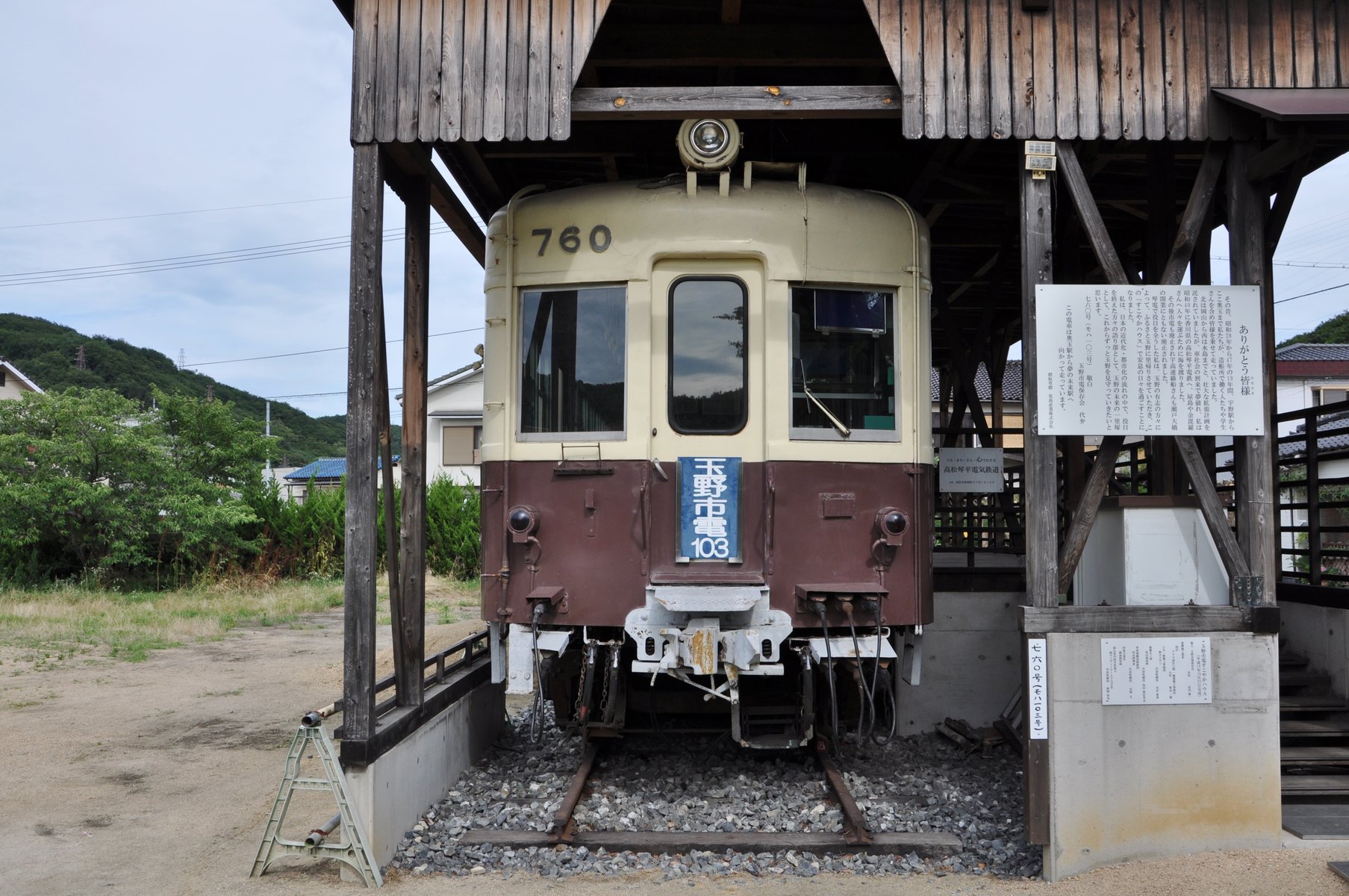 玉野市の鉄道遺産～鉄路の記憶～ 玉野市の鉄道遺産～鉄路の記憶～ 玉野市の鉄道遺産～鉄路の記憶～ 玉野