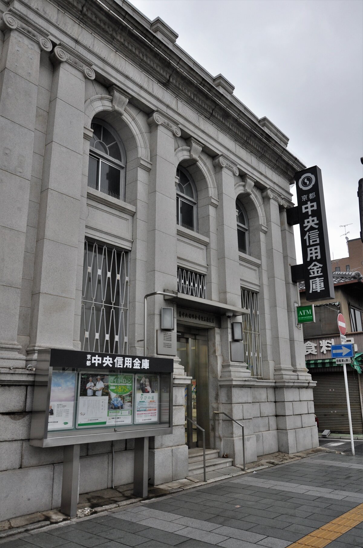 信用 atm 金庫 中央 京都