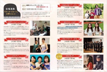 20231015_machikafe_timetable