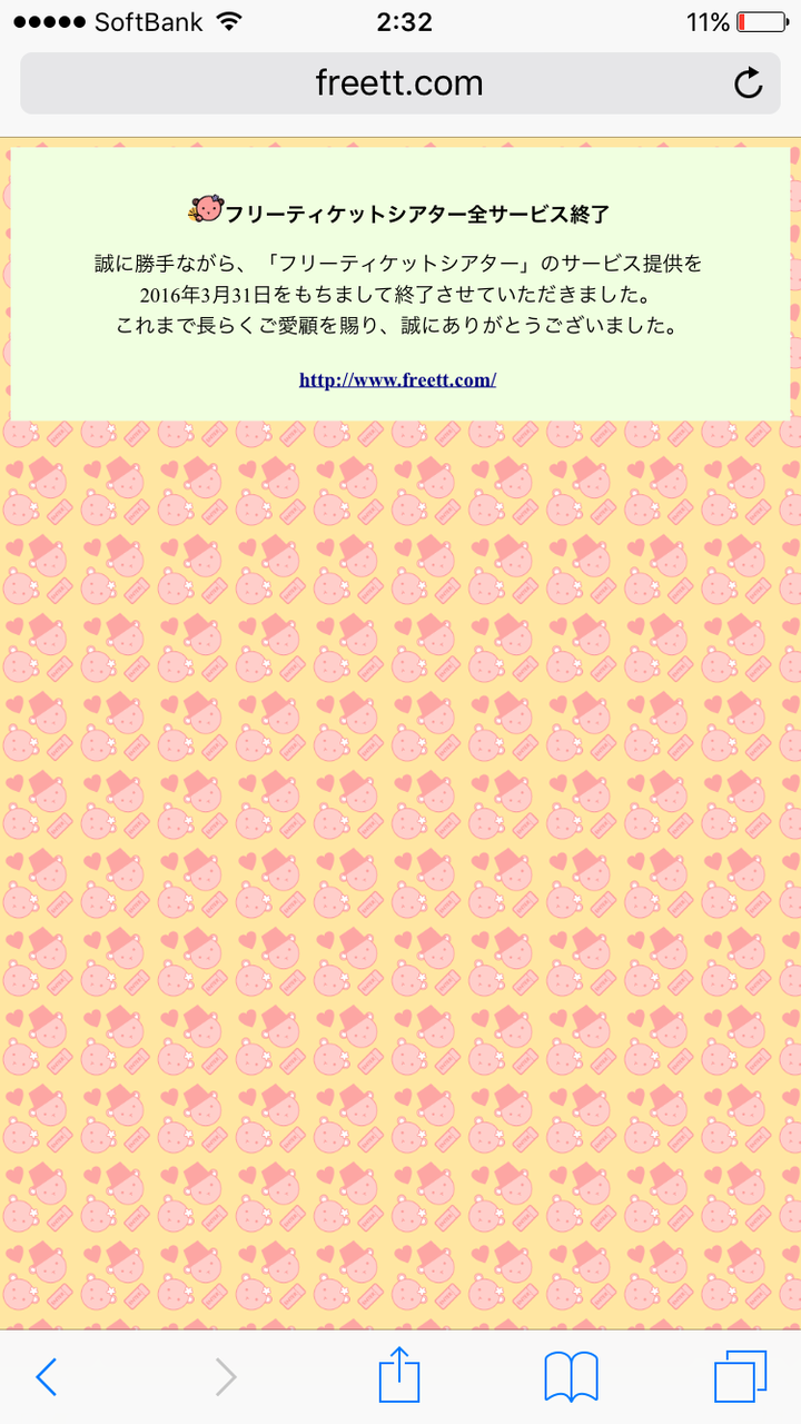 おしらせ ホームページ閉鎖 してました エイプリルフールネタではなく H Y E S T Records