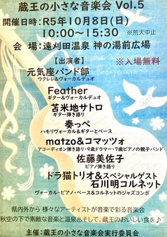 20231008_flyer