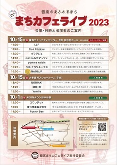 20231015_machikafe_ura
