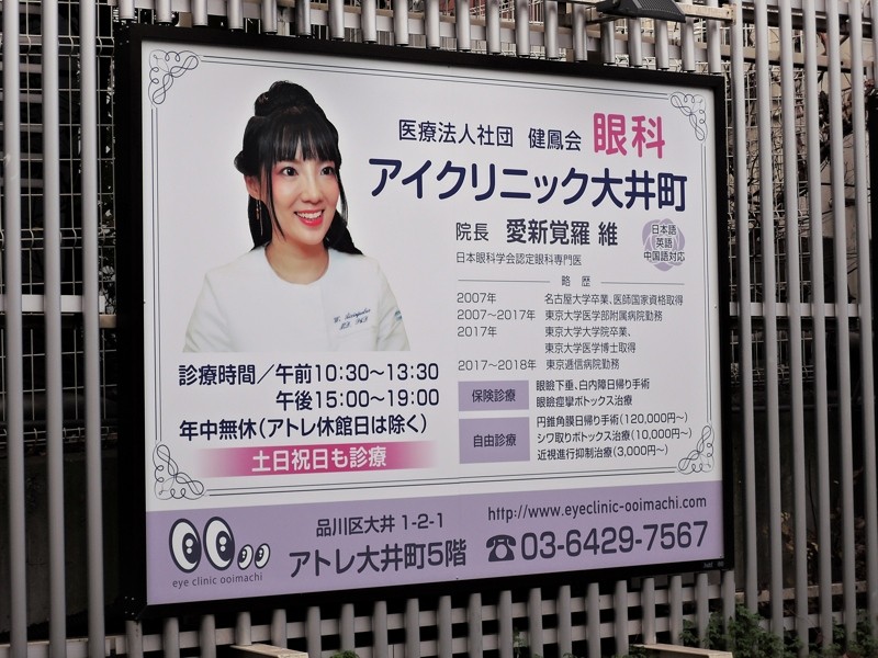 アトレ大井町 眼科 アトレ大井町 眼科