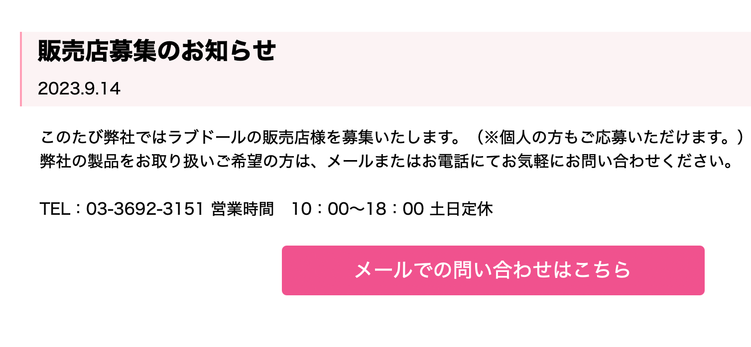 ラブドール オリエント工業 まんこ オリエント工業 上野ショールーム閉鎖 : 日刊・兵頭喜貴 八潮秘宝館公式サイト