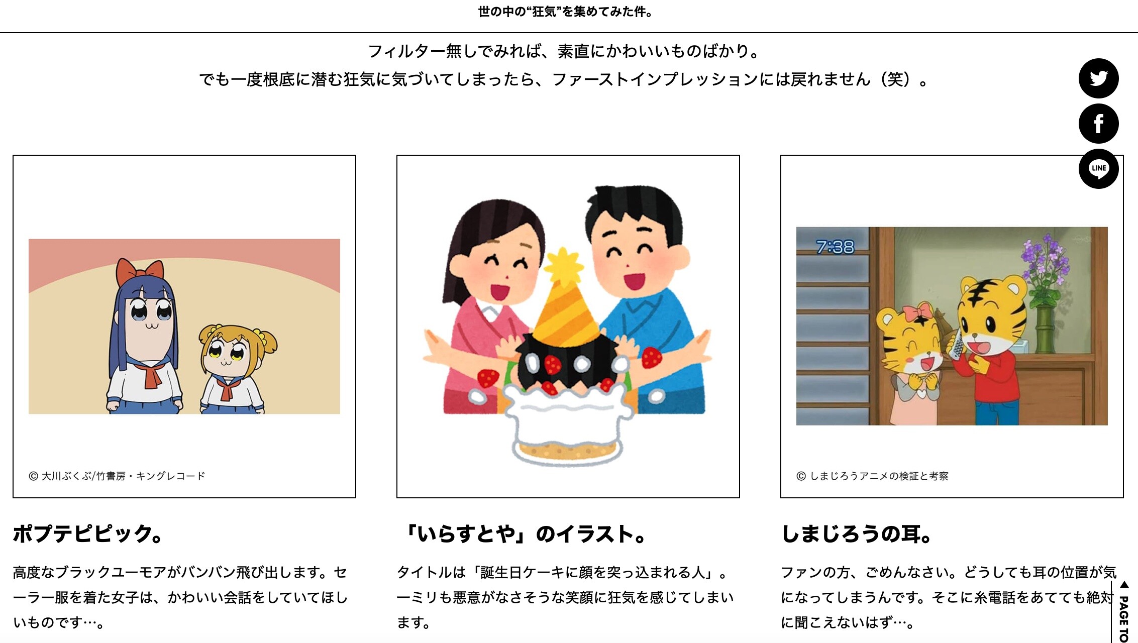 世界の狂気に選ばれました 日刊 兵頭喜貴