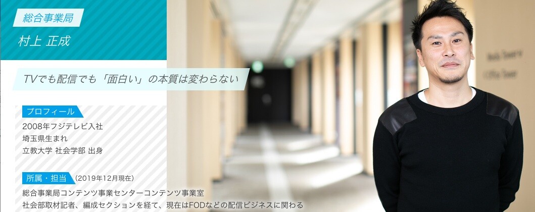 恫喝と強要を繰り返しヤラセ 捏造番組を制作したゴミクズ 村上正成は消えろ 日刊 兵頭喜貴