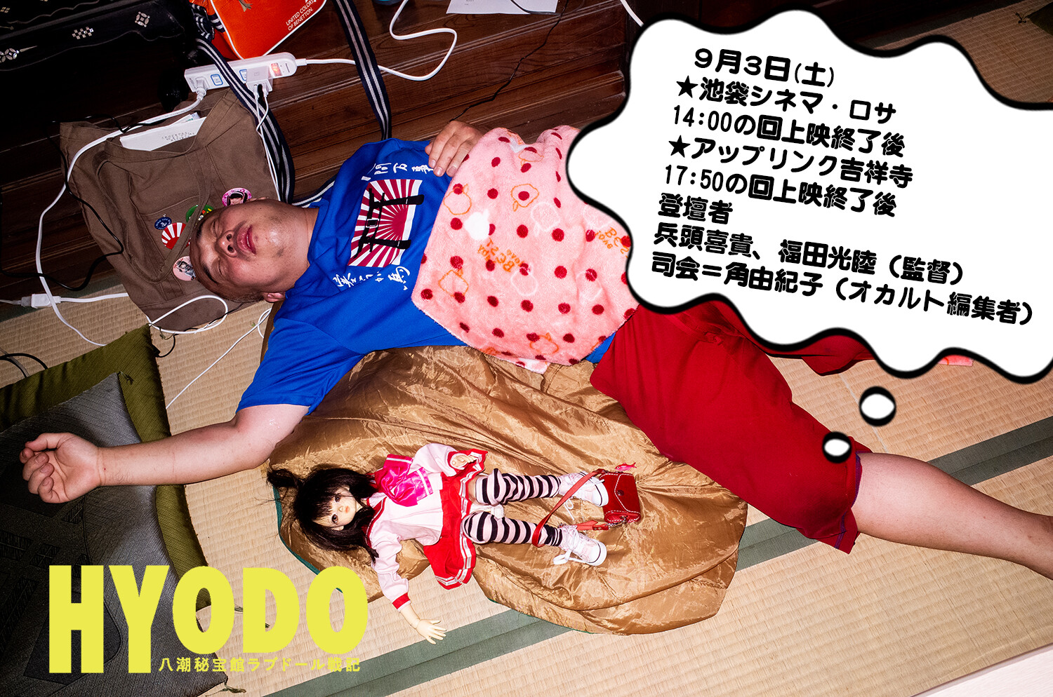 こんな形ですいません 福田光睦監督 令和の世に降臨 日刊 兵頭喜貴