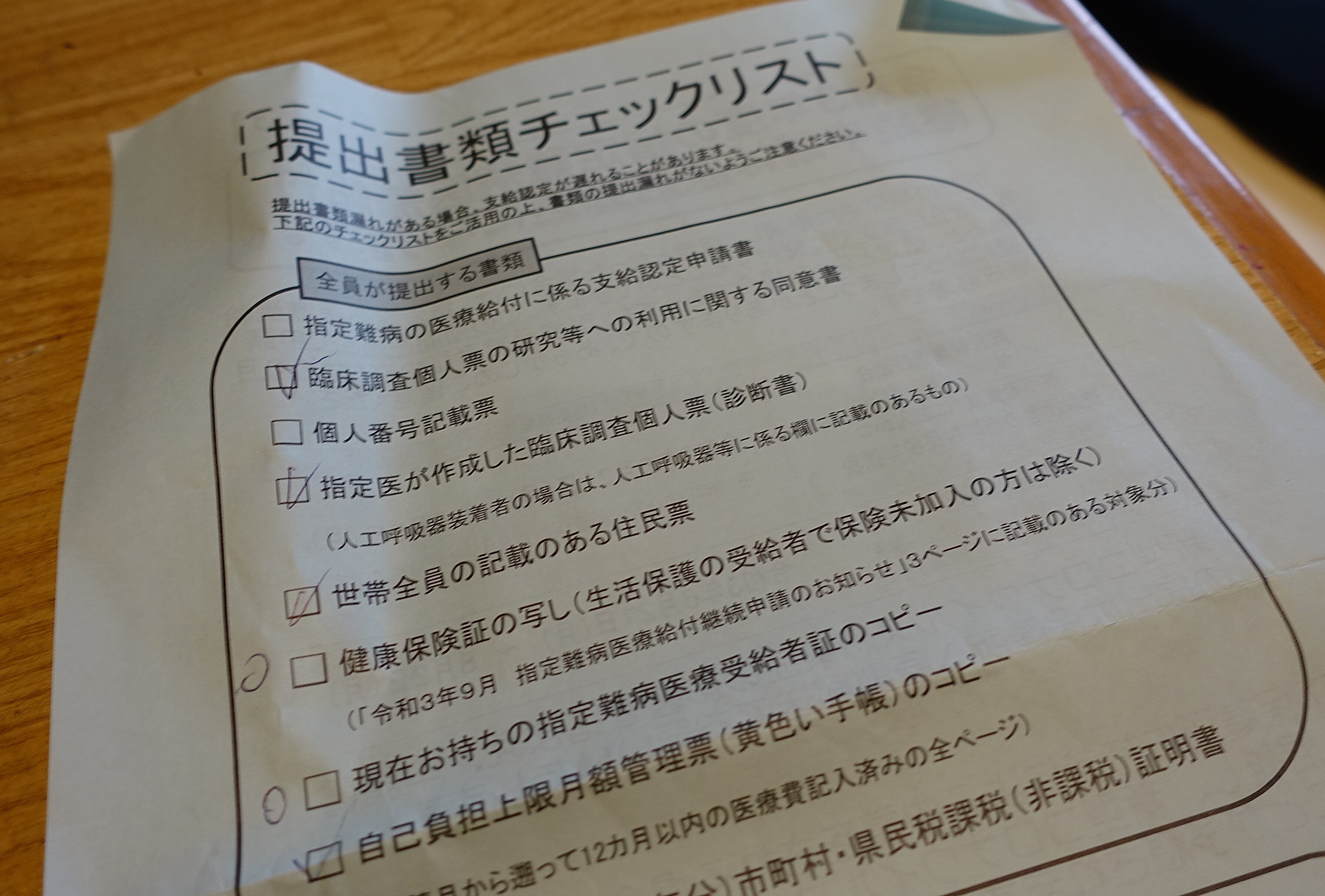 全く自慢にならない話ですが 自分の患ってる難病が読めません 読めないくらい面倒で レアな奇病 難病 障害ってことです 日刊 兵頭喜貴