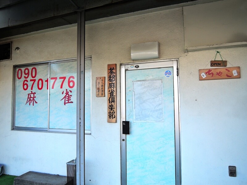 探偵社 佐倉市 成田市 四街道市の浮気調査なら愛晃リサーチ 興信所