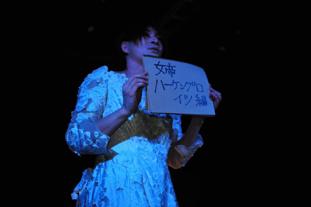 迷宮での拷問 アーティシャフト初日 東京ディスティニーランド１２時間連続公演 後編 日刊 兵頭喜貴