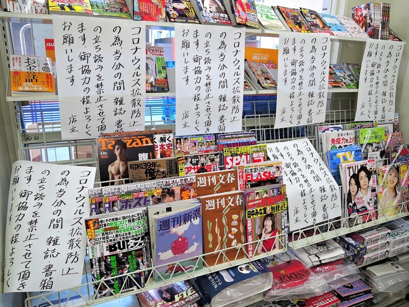 コロナ 愛 自殺 南町