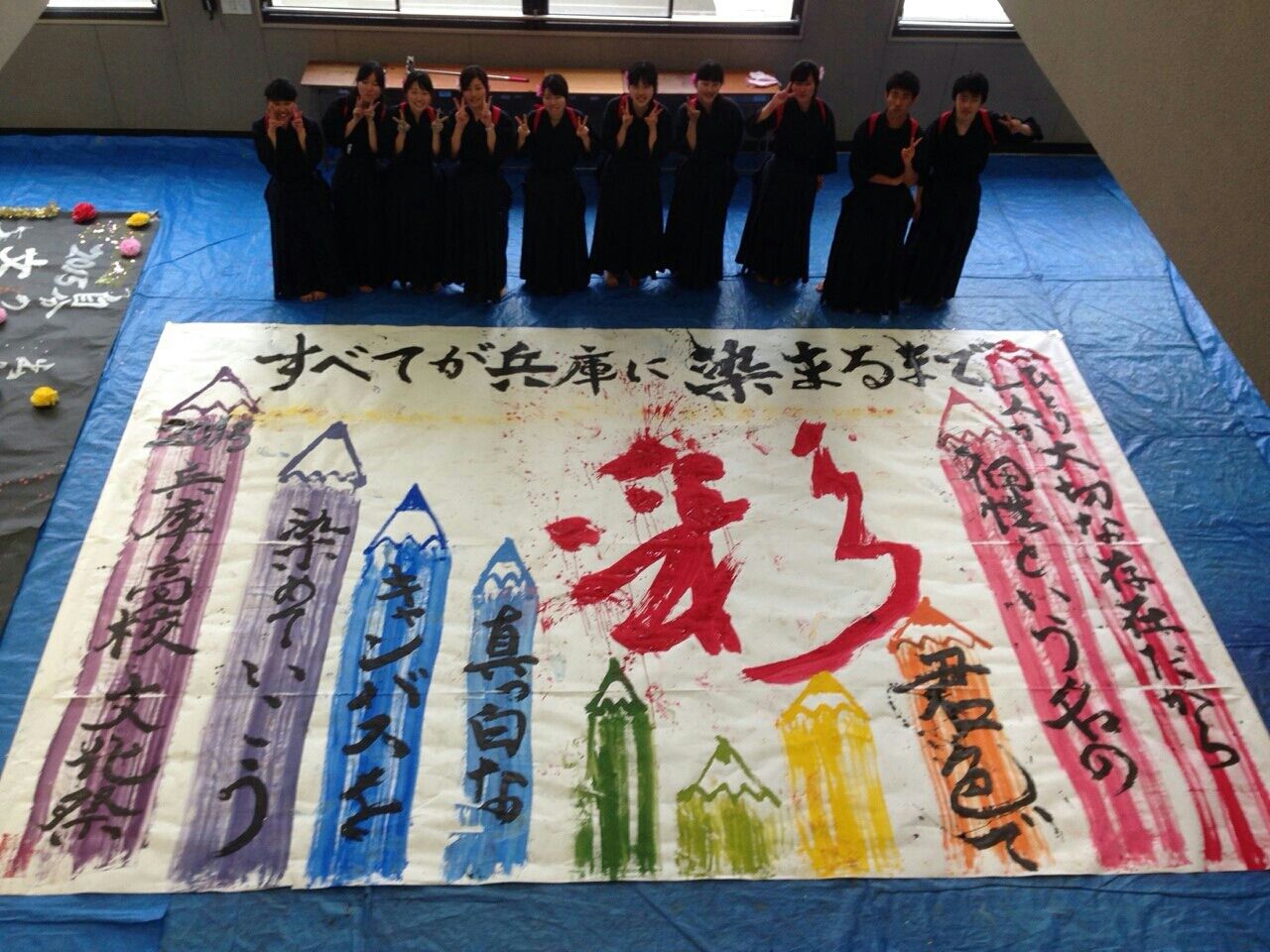第68回兵庫高校文化祭 一般祭 兵庫高校書道部 第68回兵庫高校文化祭 一般祭 兵庫高校書道部