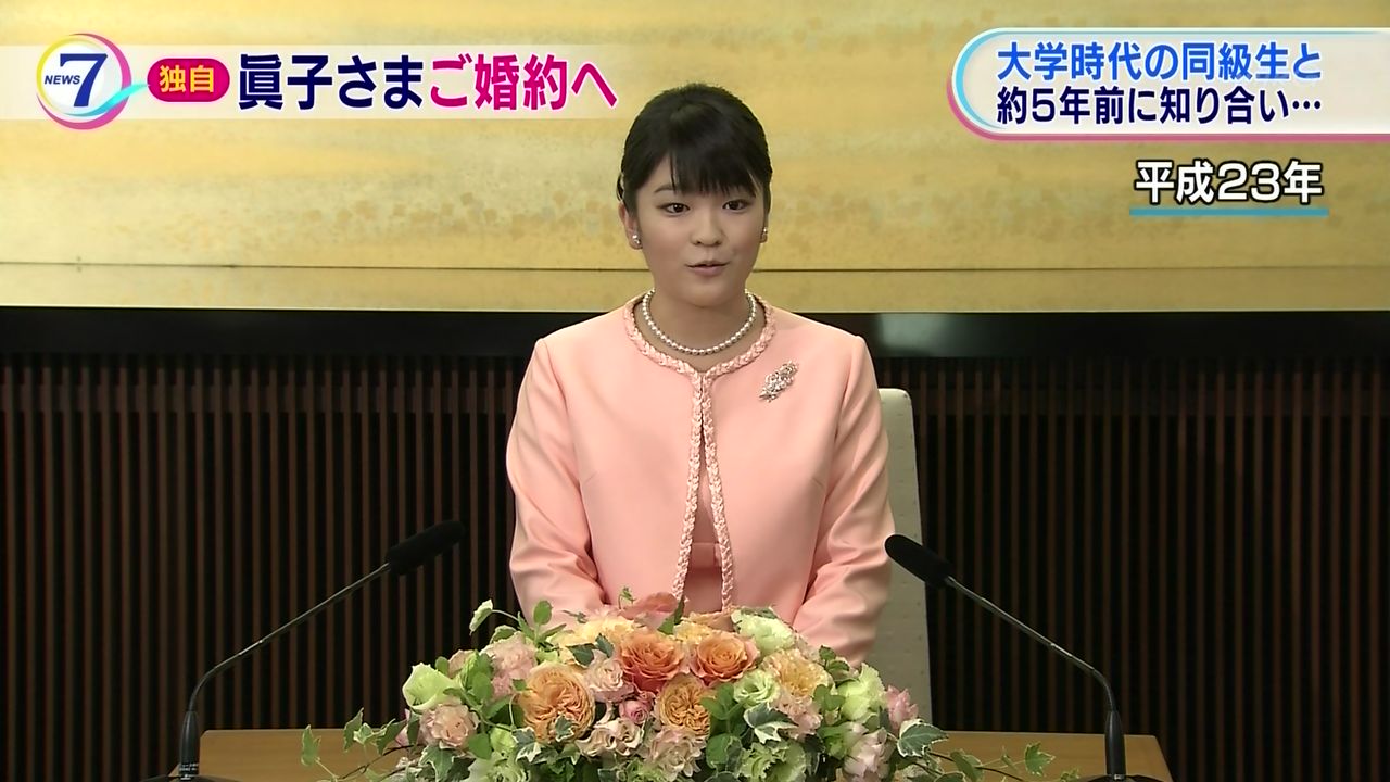 秋篠宮眞子さま 小室圭さんと婚約へ まるゆう 2chまとめニュース速報 秋篠宮眞子さま 小室圭さんと婚約へ まるゆう 2chまとめニュース速報