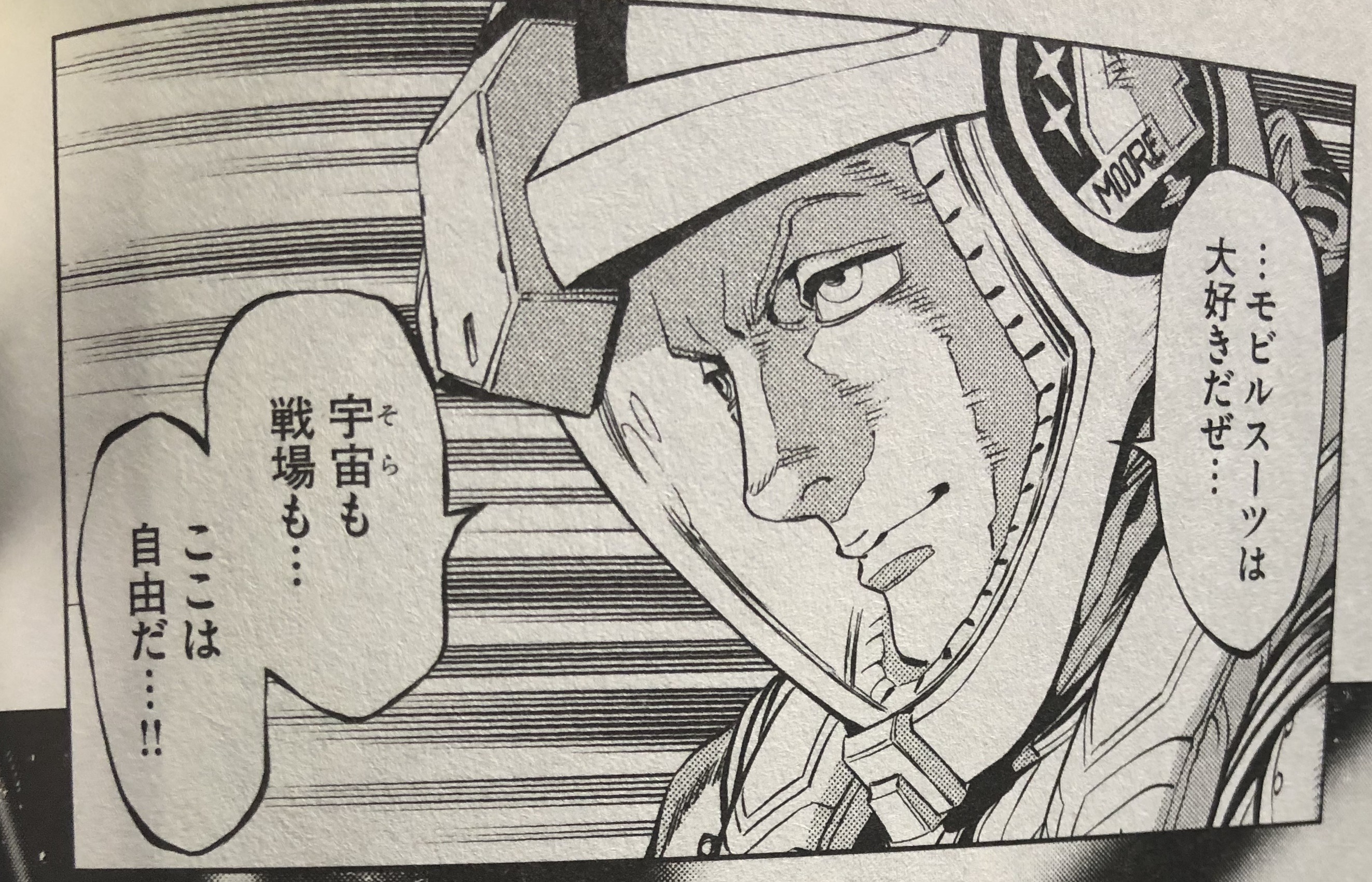 機動戦士ガンダム サンダーボルトに唸る ひょこっと飛び出すぶろぐ 機動戦士ガンダム サンダーボルトに唸る ひょこっと飛び出すぶろぐ
