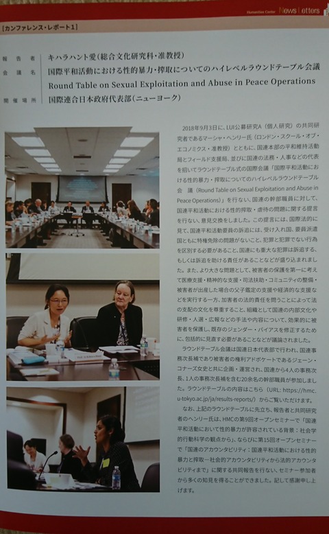 Humanities Center report