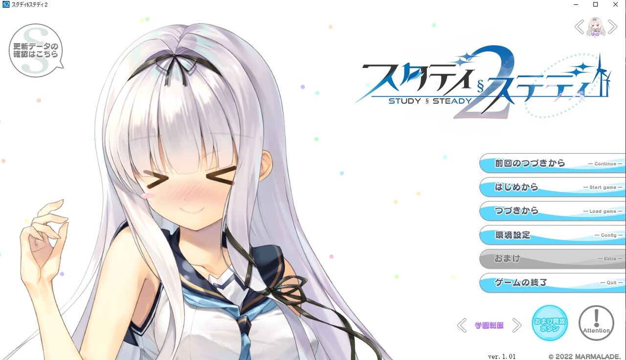 先日購入したエロゲの話と最近の話 : ノルンさんのTwitterでは言えないエロいブログ