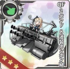 ポンポン砲
