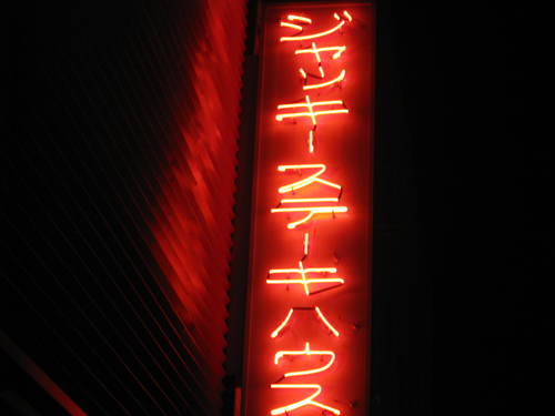 ¥¸¥ã¥Ã¥¡¼¥¹¥Æ¡¼¥¥Ï¥¦¥¹