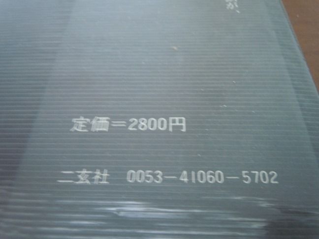 猪本義弘氏の 『自動車構造画への招待』 が凄いです