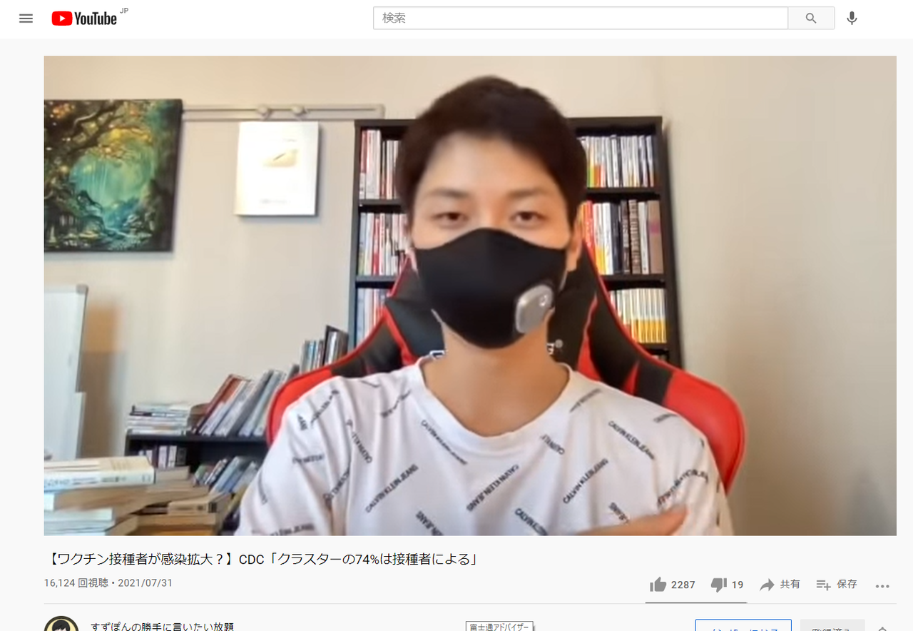8 01 天才 高橋 洋一 氏の投稿より もうマスコミは要らない ヒョウタンツギのブログ