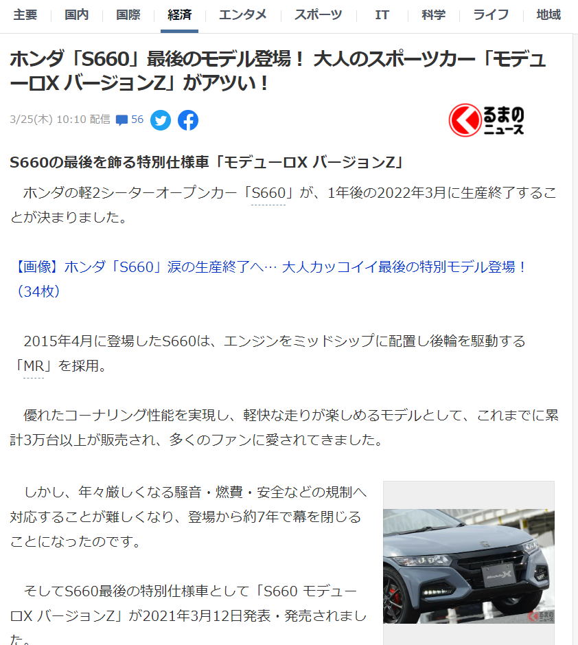 ３ 27 ホンダs660タイヤ エンジンオイル交換 21 03 23 ヒョウタンツギのブログ