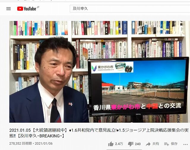 久しぶりに朝のウォーキング 闇の熊さん 及川さん 虎ノ門ニュース 21 01 06 ヒョウタンツギのブログ