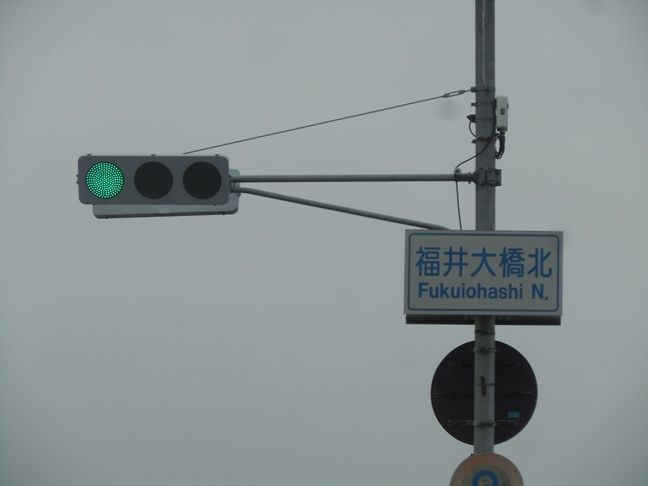 福井 フレンチレストラン ソワン 三国 喫茶エル にて ヒョウタンツギのブログ