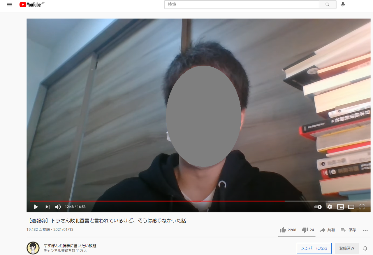 残念ですが 負けたようですね でも奇跡を信じたい ヒョウタンツギのブログ