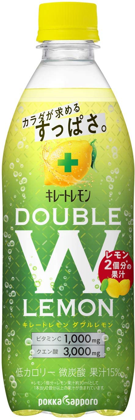 キレートレモンダブルレモン