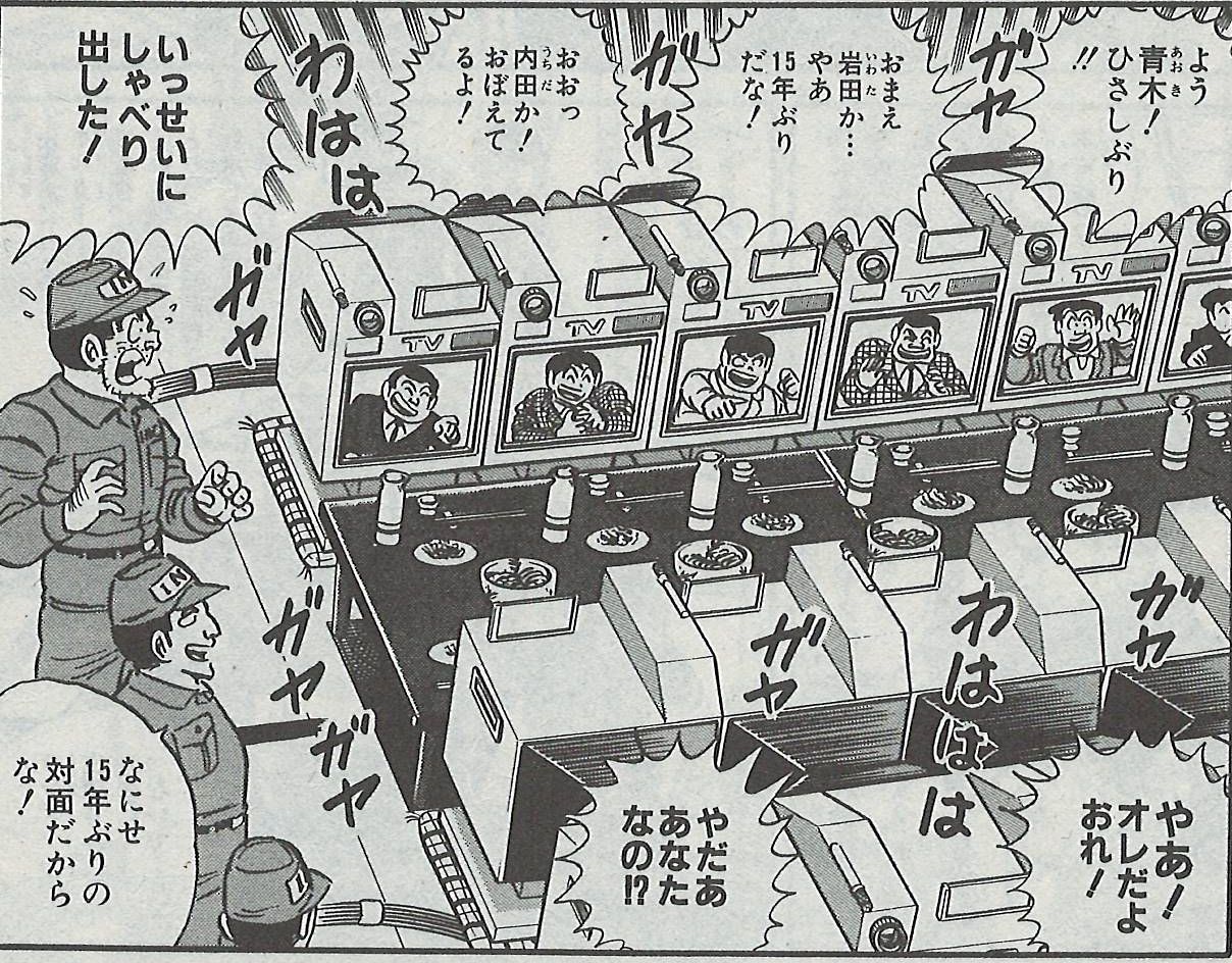 テレビでこんにちは!