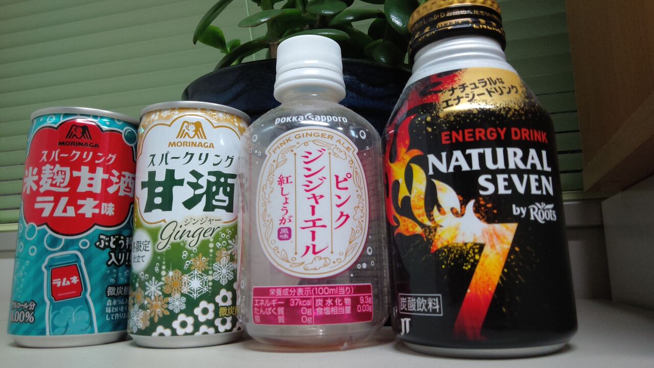 まとめ炭酸