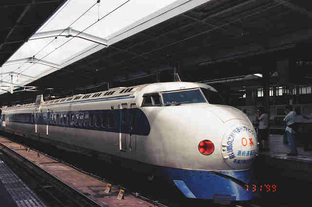 0系の思い出 13年目のいろいろ日記 0系の思い出 13年目のいろいろ日記