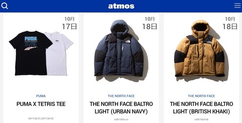 atmos