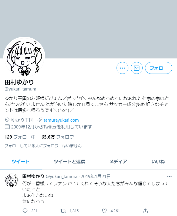 朗報 最新の田村ゆかりさん もはや発光し始める なんでもいいよちゃんねる 旧 朗報 最新の田村ゆかりさん もはや発光し始める なんでもいいよちゃんねる 旧