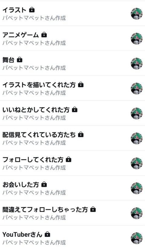 パペットマペット Twitter間違えてフォローしちゃった なんでもいいよちゃんねるneo