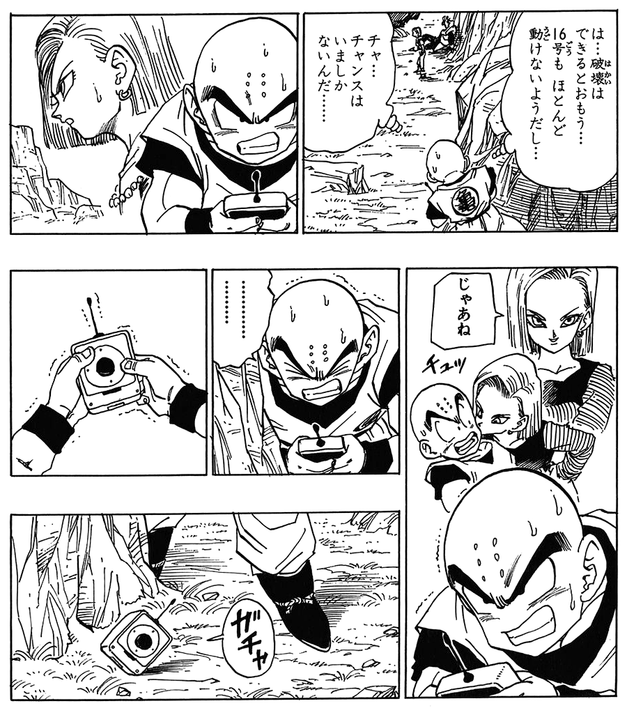 鳥山明のキャラでもっとも可愛い女の子 ガチで満場一致wwwww なんでもいいよちゃんねる 旧