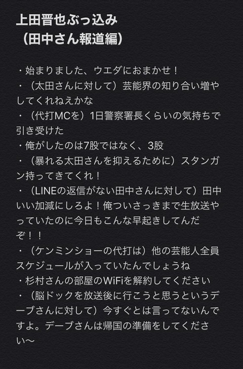 悲報 くりぃむ上田さん サンジャポで無双してしまうwwwwwwwwwwwwww なんでもいいよちゃんねるneo