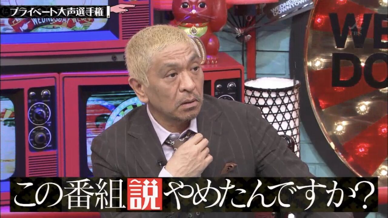 ダウンタウン なんでもいいよちゃんねる アニゲー ダウンタウン なんでもいいよちゃんねる アニゲー