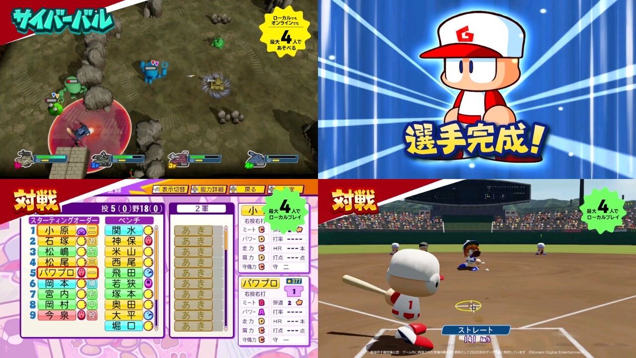 パワプロクンポケット13とかいうガチの名作 スマそくほう