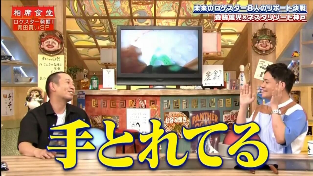 感想スレ 相席食堂 青田買いsp 森脇健児 アジャコング なんでもいいよちゃんねるneo 感想スレ 相席食堂 青田買いsp 森脇健児 アジャコング なんでもいいよちゃんねるneo