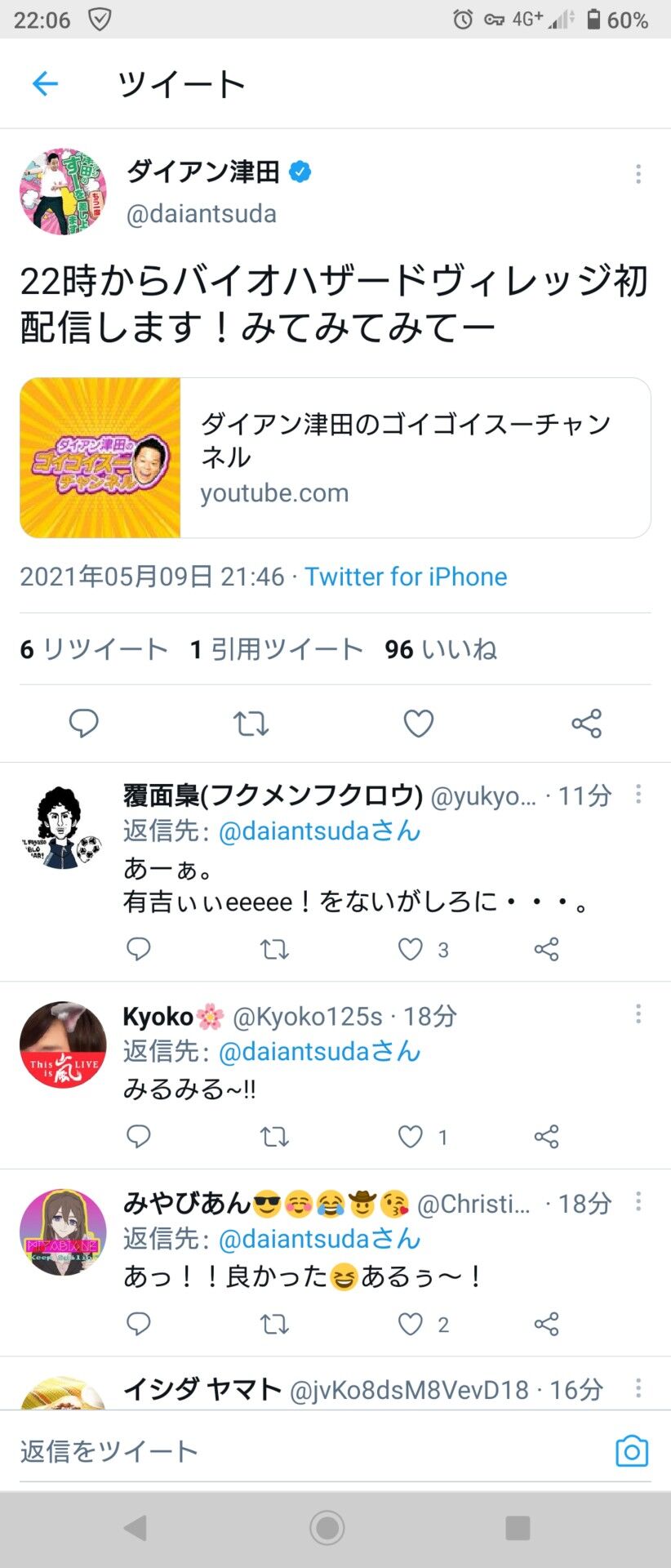 感想スレ 有吉ぃぃeeeee フォートナイト 05 09 スマそくほう 感想スレ 有吉ぃぃeeeee フォートナイト 05 09 スマそくほう