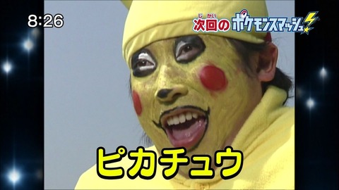 悲報 ポケモンサンデーを覚えているなんj民 もういない なんでもいいよちゃんねるneo 悲報 ポケモンサンデーを覚えているなんj民 もういない なんでもいいよちゃんねるneo