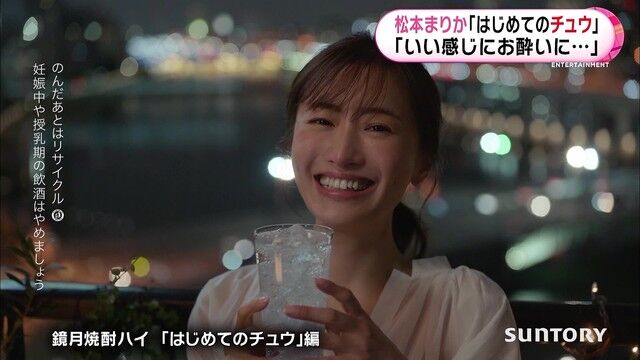 悲報 松本まりか はじめてのチュウ Cmにネット民ブチギレwwwwwwwwwww なんでもいいよちゃんねるneo