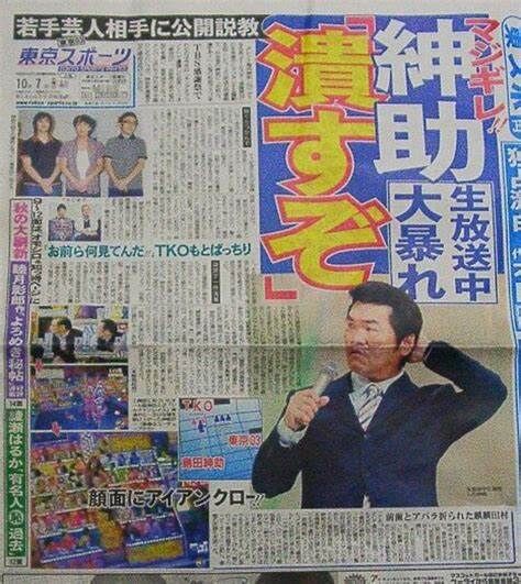 定期 オールスター感謝祭島田紳助の東京03恫喝事件ｗｗｗｗｗｗｗ なんでもいいよちゃんねる アニゲー