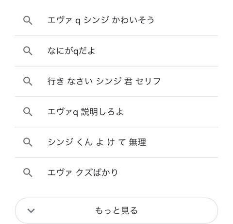 エヴァ q 説明 しろ よ