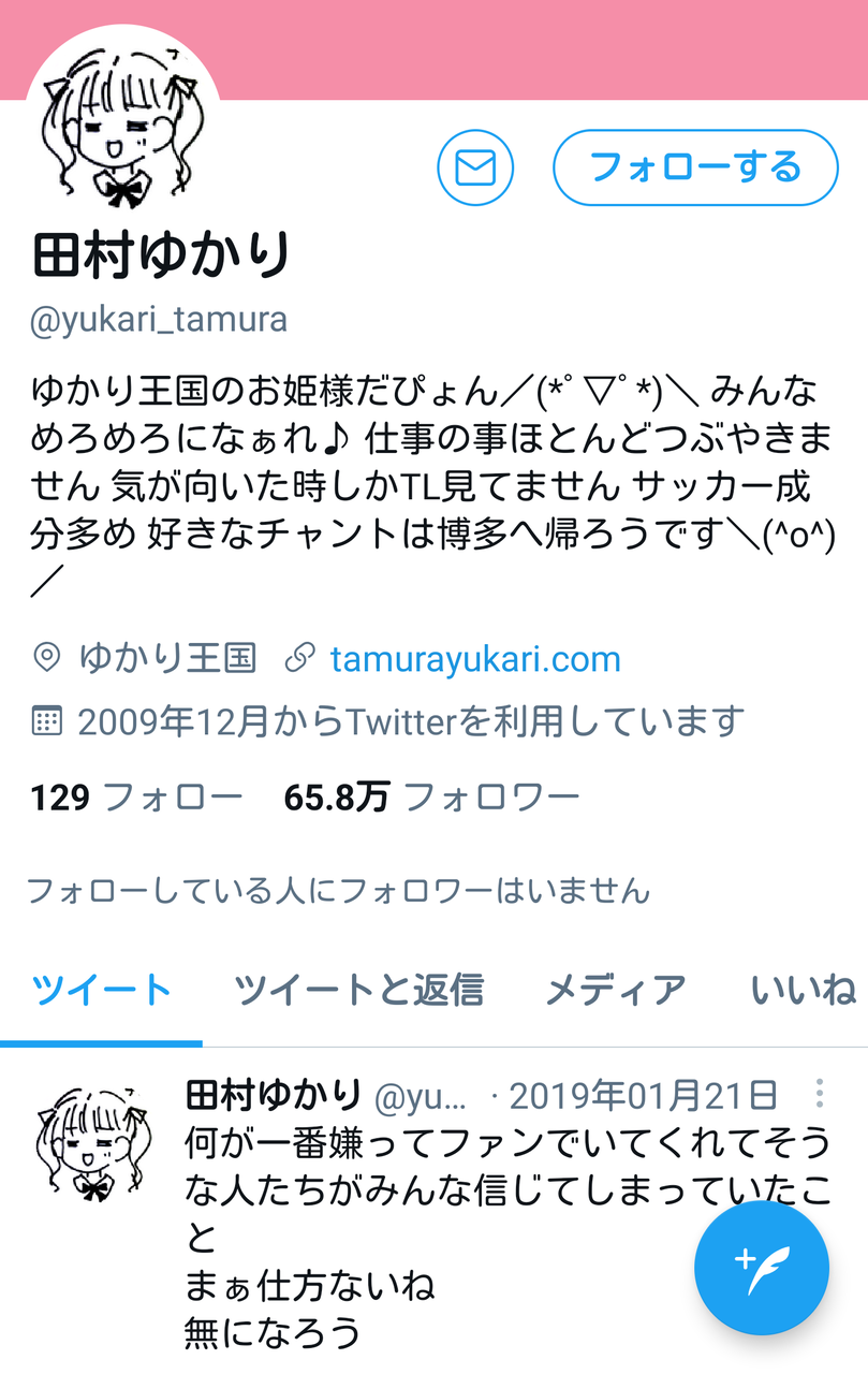 朗報 16年前の田村ゆかり 29 今とあんまり変わらない なんでもいいよちゃんねる 旧 朗報 16年前の田村ゆかり 29 今とあんまり変わらない なんでもいいよちゃんねる 旧