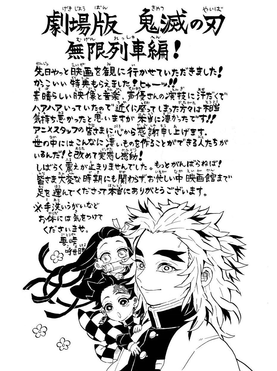 悲報 鬼滅の刃作者 遂にイキるwwwwwwwww なんでもいいよちゃんねる アニゲー 悲報 鬼滅の刃作者 遂にイキるwwwwwwwww なんでもいいよちゃんねる アニゲー