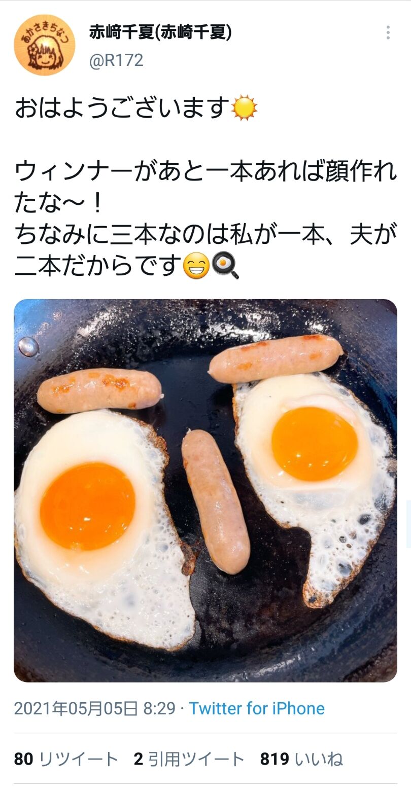 悲報 声優の赤崎千夏さん Twitterに意味深な画像を投稿 なんでもいいよちゃんねる 旧