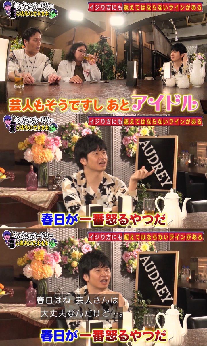 オードリー なんでもいいよちゃんねる アニゲー